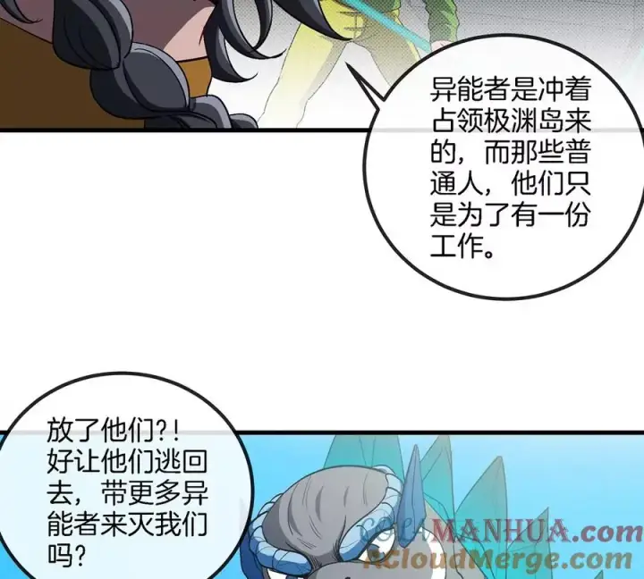 漫画《重生为怪兽什么鬼》第106话 巨兽来袭第22张图