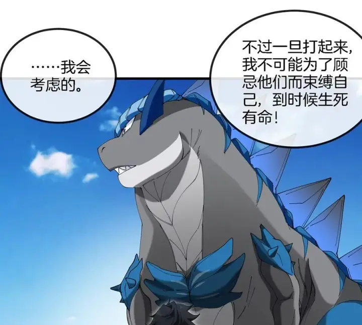漫画《重生为怪兽什么鬼》第106话 巨兽来袭第26张图