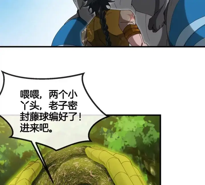 漫画《重生为怪兽什么鬼》第106话 巨兽来袭第27张图
