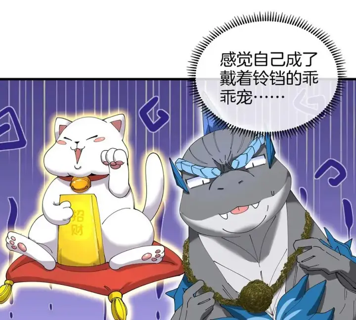 漫画《重生为怪兽什么鬼》第106话 巨兽来袭第36张图