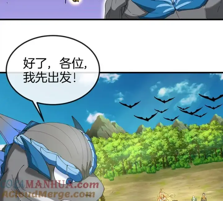 漫画《重生为怪兽什么鬼》第106话 巨兽来袭第37张图