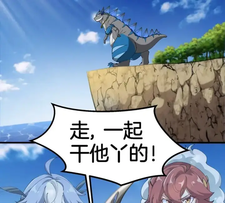 漫画《重生为怪兽什么鬼》第106话 巨兽来袭第39张图