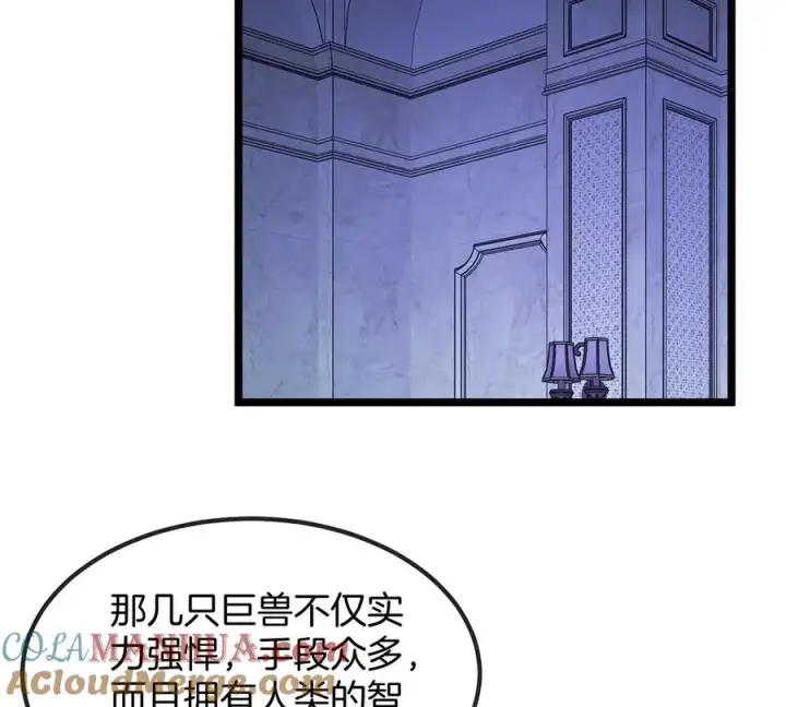 漫画《重生为怪兽什么鬼》第106话 巨兽来袭第43张图
