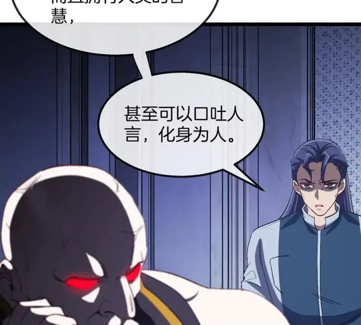 漫画《重生为怪兽什么鬼》第106话 巨兽来袭第44张图