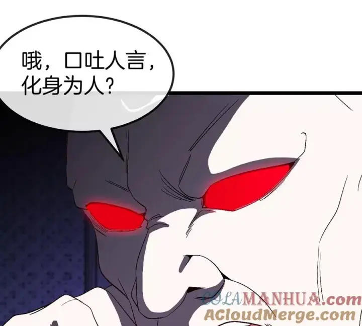 漫画《重生为怪兽什么鬼》第106话 巨兽来袭第46张图