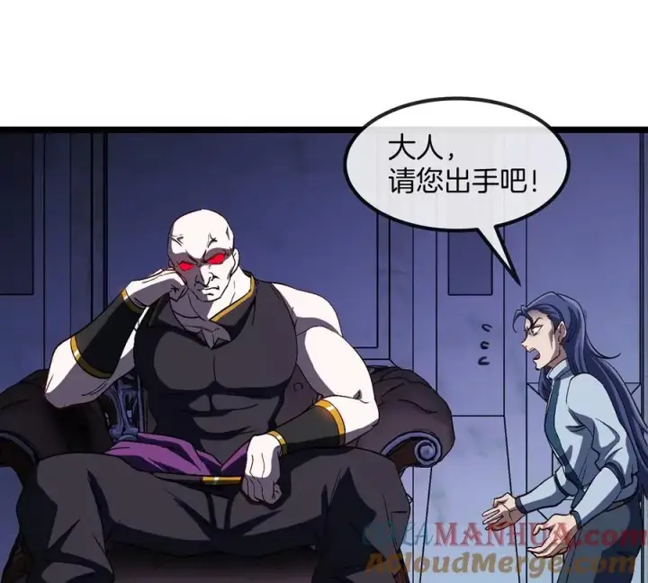 漫画《重生为怪兽什么鬼》第106话 巨兽来袭第49张图