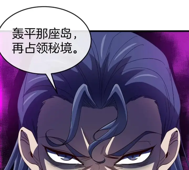 漫画《重生为怪兽什么鬼》第106话 巨兽来袭第51张图