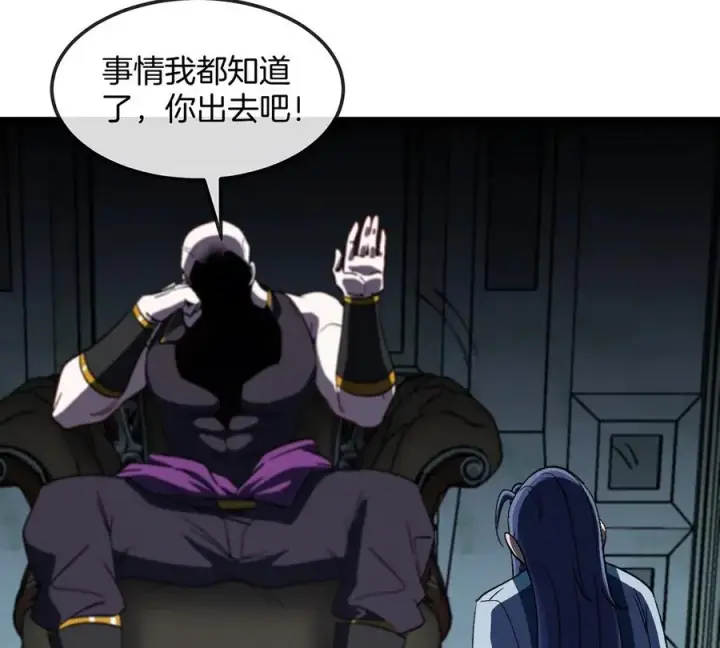 漫画《重生为怪兽什么鬼》第106话 巨兽来袭第56张图