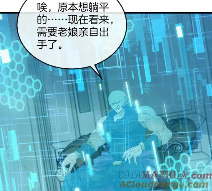 漫画《重生为怪兽什么鬼》第106话 巨兽来袭第61张图