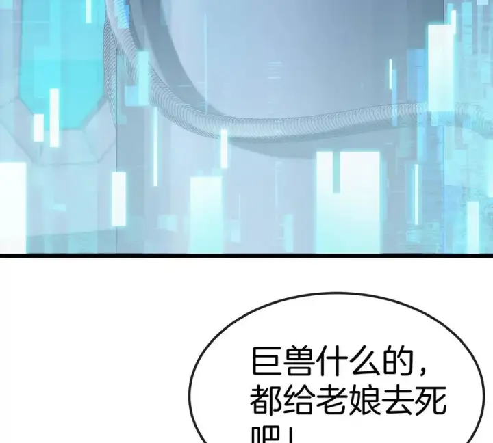 漫画《重生为怪兽什么鬼》第106话 巨兽来袭第65张图