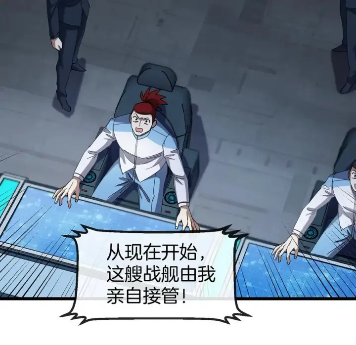 漫画《重生为怪兽什么鬼》第106话 巨兽来袭第68张图