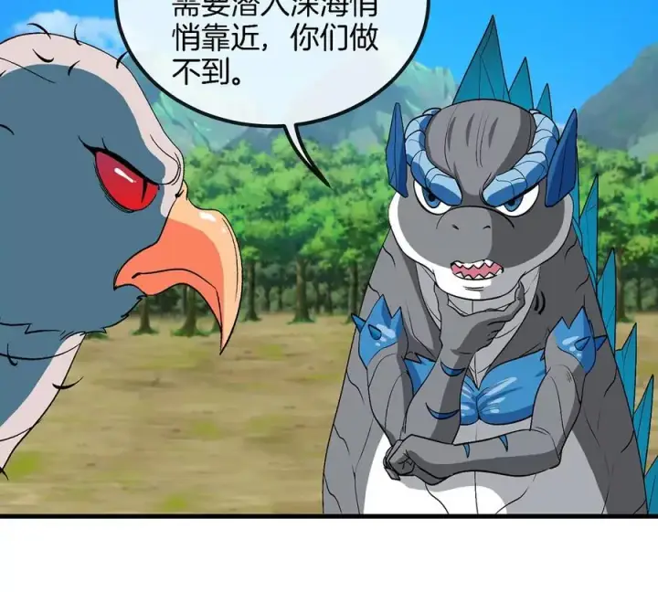 漫画《重生为怪兽什么鬼》第106话 巨兽来袭第8张图