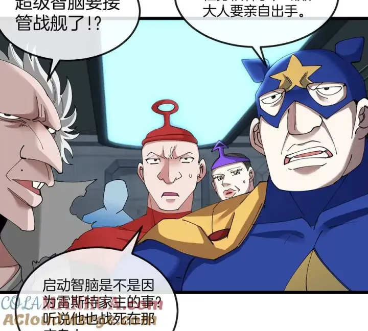 漫画《重生为怪兽什么鬼》第107话 海上漂移第10张图