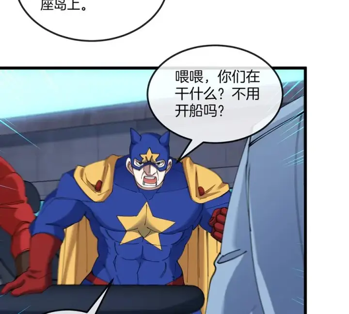 漫画《重生为怪兽什么鬼》第107话 海上漂移第11张图
