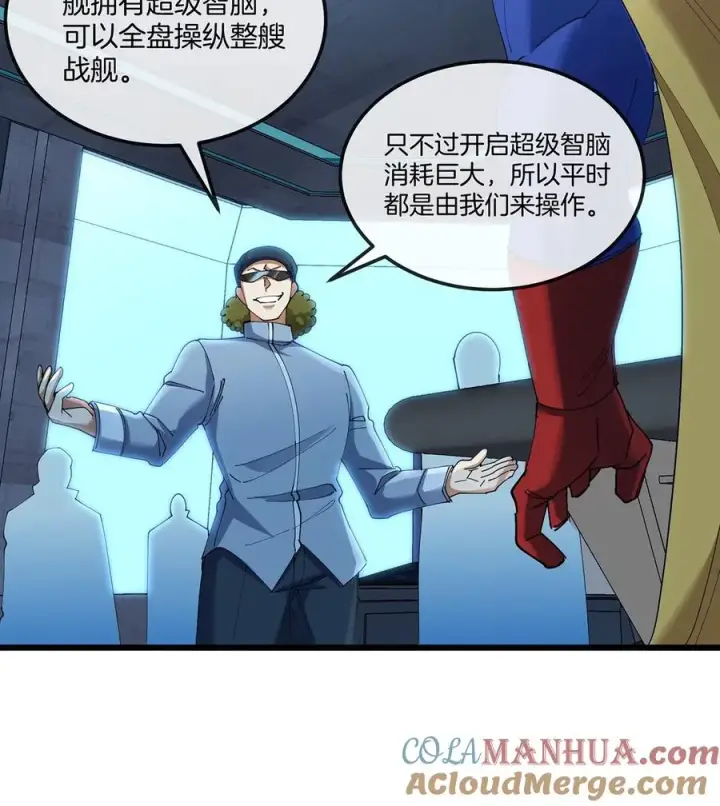 漫画《重生为怪兽什么鬼》第107话 海上漂移第13张图