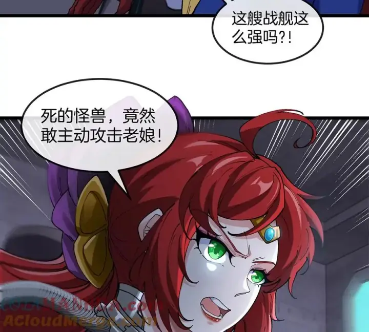 漫画《重生为怪兽什么鬼》第107话 海上漂移第25张图