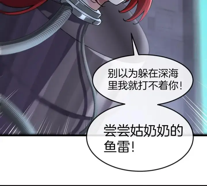 漫画《重生为怪兽什么鬼》第107话 海上漂移第26张图