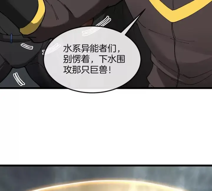 漫画《重生为怪兽什么鬼》第107话 海上漂移第41张图