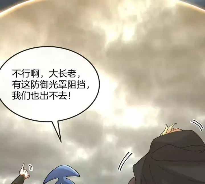 漫画《重生为怪兽什么鬼》第107话 海上漂移第42张图