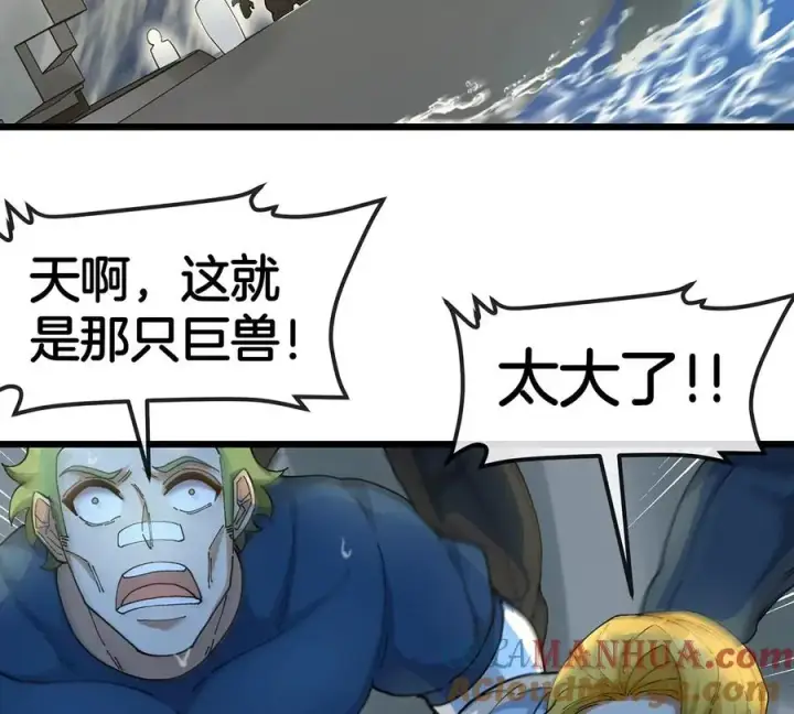 漫画《重生为怪兽什么鬼》第107话 海上漂移第49张图