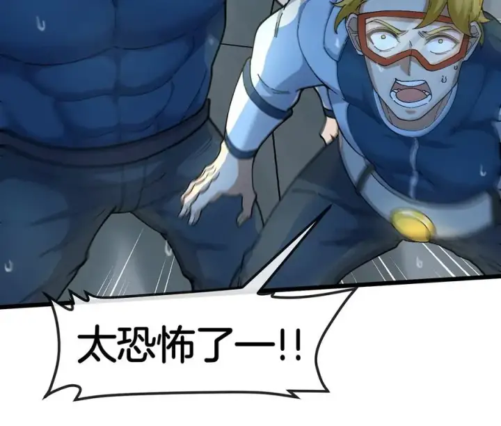 漫画《重生为怪兽什么鬼》第107话 海上漂移第50张图