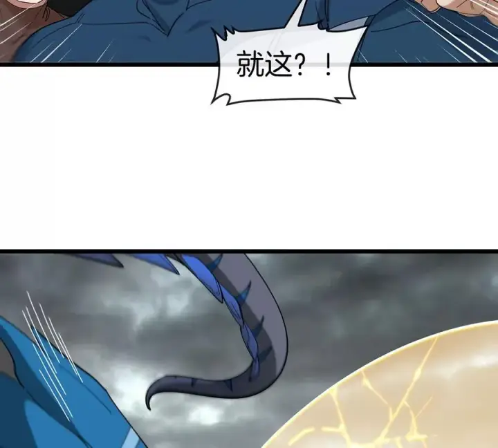 漫画《重生为怪兽什么鬼》第107话 海上漂移第62张图