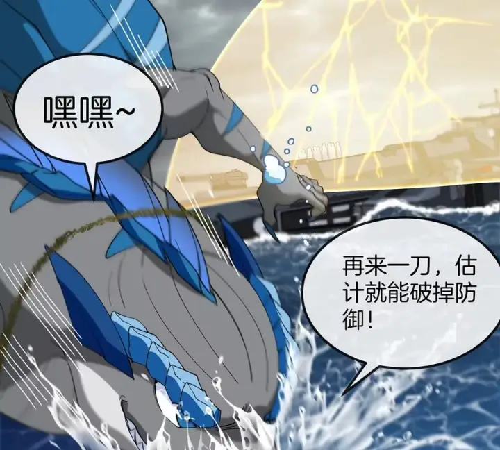 漫画《重生为怪兽什么鬼》第107话 海上漂移第63张图