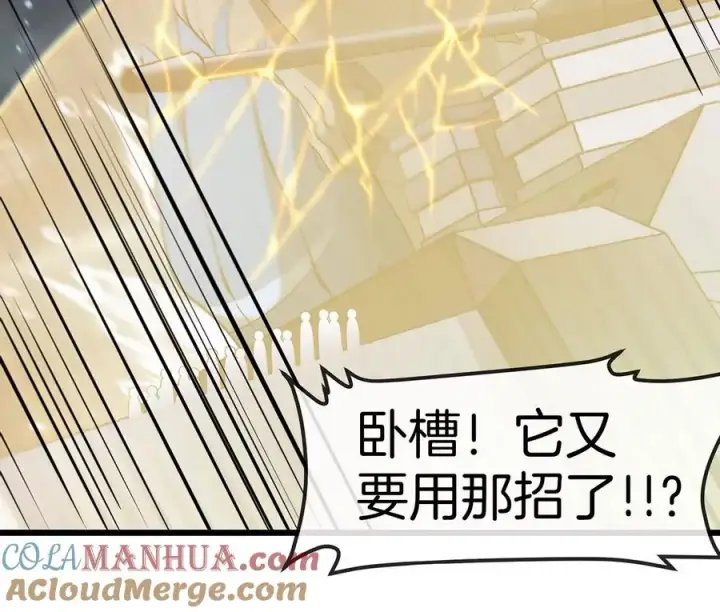 漫画《重生为怪兽什么鬼》第107话 海上漂移第67张图
