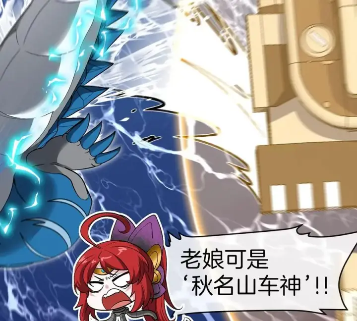 漫画《重生为怪兽什么鬼》第107话 海上漂移第72张图