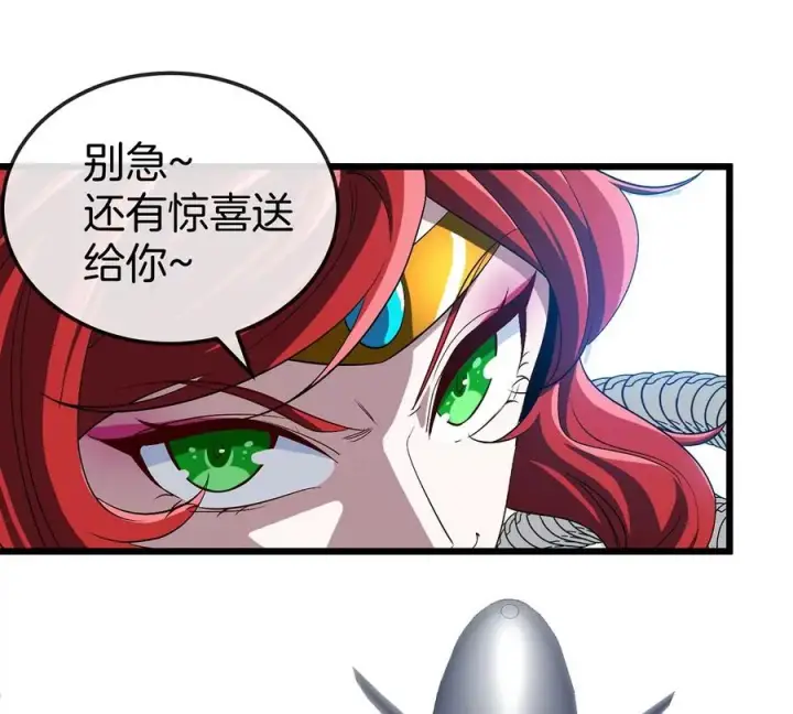 漫画《重生为怪兽什么鬼》第107话 海上漂移第75张图