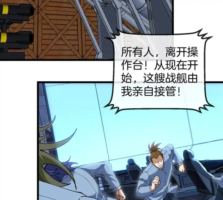 漫画《重生为怪兽什么鬼》第107话 海上漂移第8张图