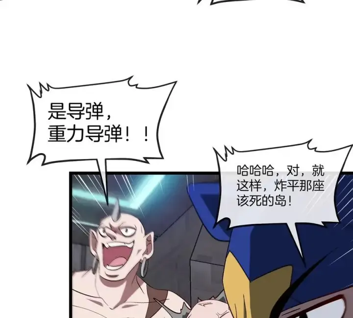 漫画《重生为怪兽什么鬼》第107话 海上漂移第80张图