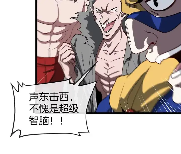 漫画《重生为怪兽什么鬼》第107话 海上漂移第81张图