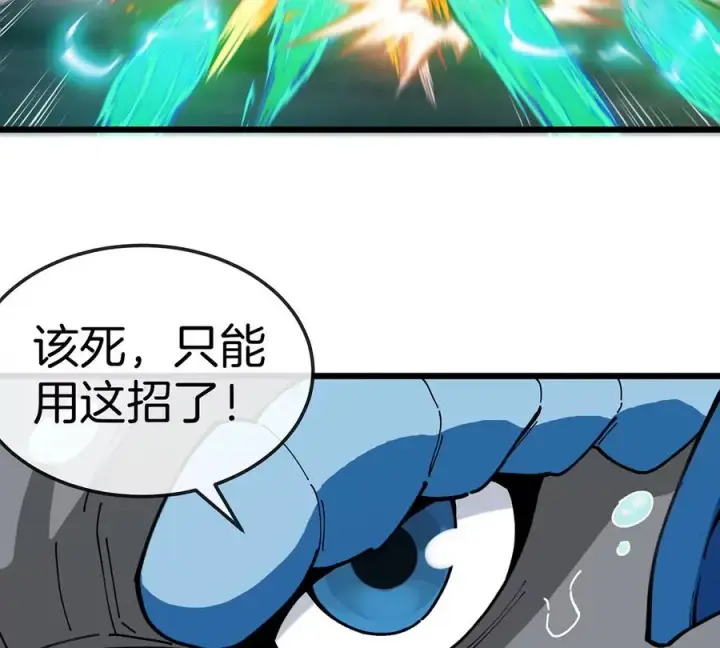 漫画《重生为怪兽什么鬼》第108话 二打一不要脸第11张图