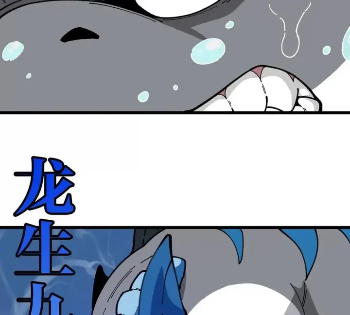 漫画《重生为怪兽什么鬼》第108话 二打一不要脸第12张图