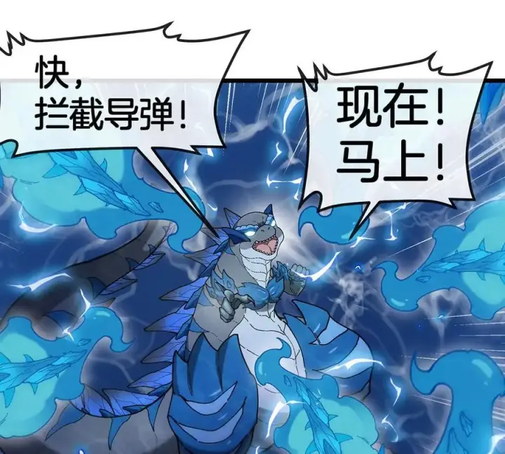 漫画《重生为怪兽什么鬼》第108话 二打一不要脸第15张图