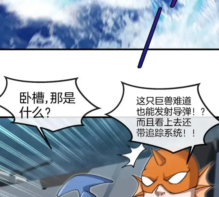 漫画《重生为怪兽什么鬼》第108话 二打一不要脸第21张图