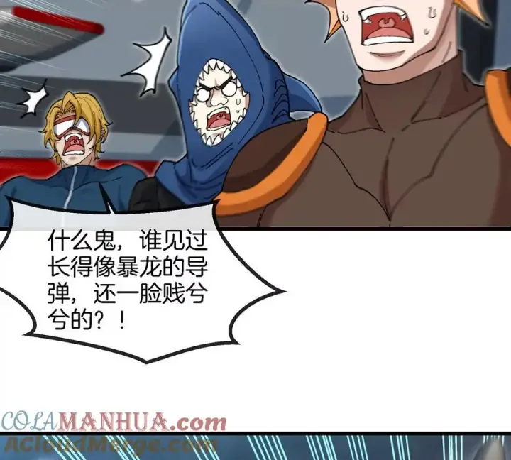 漫画《重生为怪兽什么鬼》第108话 二打一不要脸第22张图