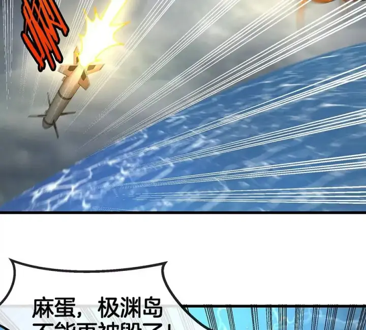 漫画《重生为怪兽什么鬼》第108话 二打一不要脸第26张图