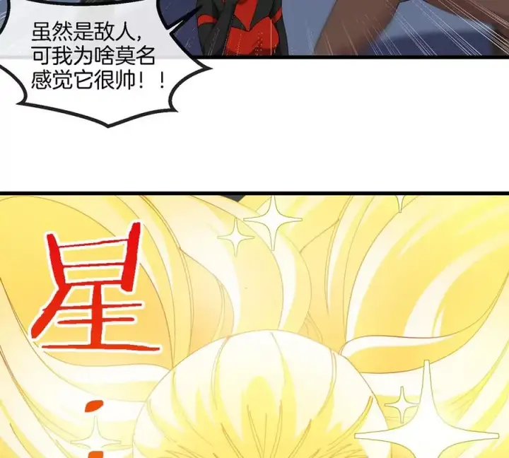 漫画《重生为怪兽什么鬼》第108话 二打一不要脸第38张图