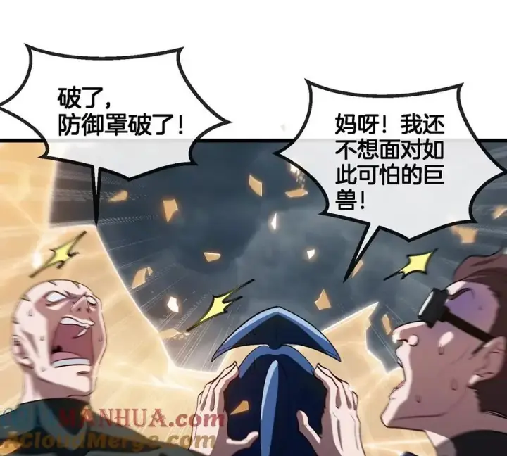 漫画《重生为怪兽什么鬼》第108话 二打一不要脸第49张图