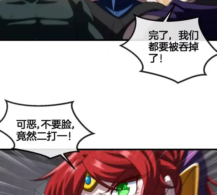 漫画《重生为怪兽什么鬼》第108话 二打一不要脸第50张图
