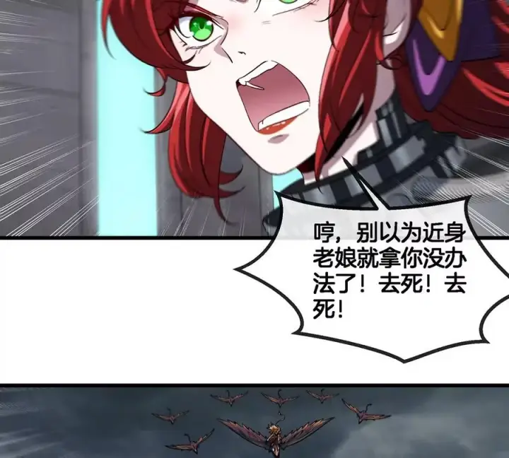 漫画《重生为怪兽什么鬼》第108话 二打一不要脸第51张图