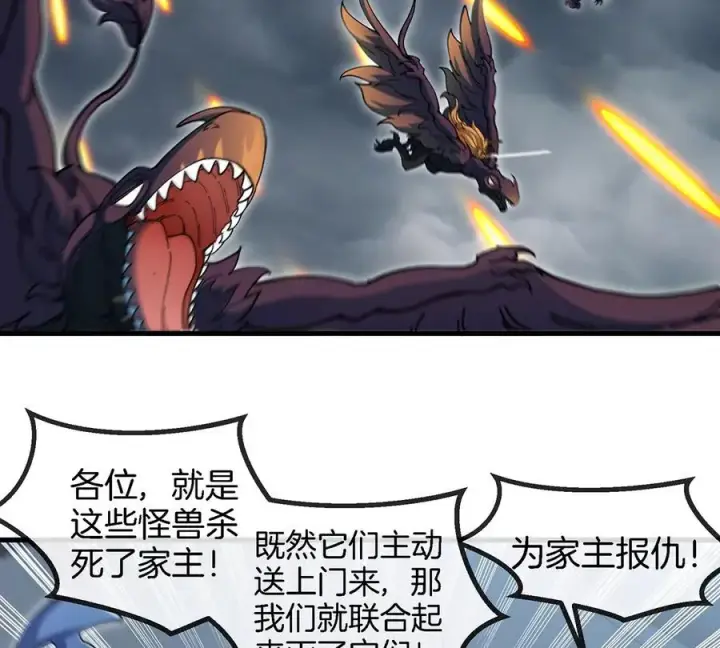 漫画《重生为怪兽什么鬼》第108话 二打一不要脸第59张图