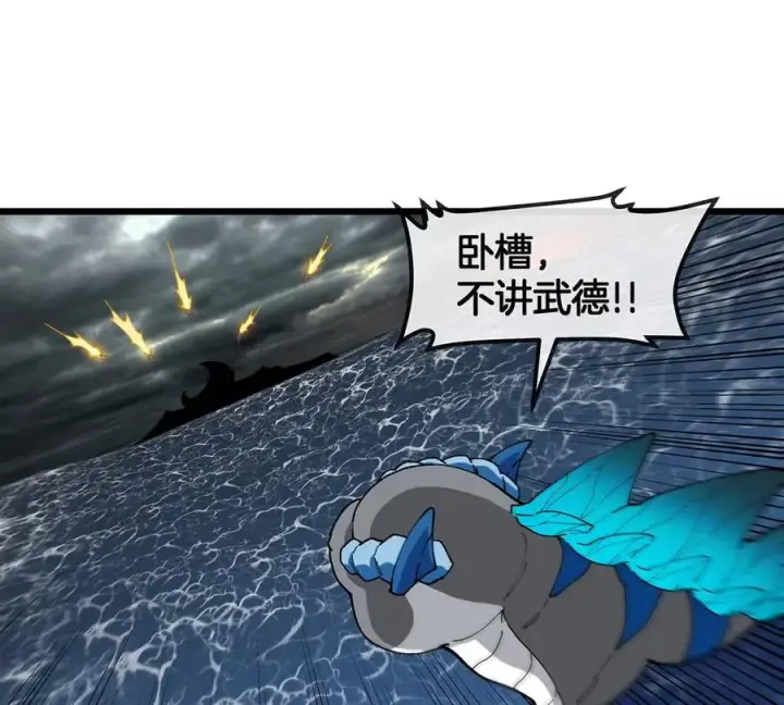 漫画《重生为怪兽什么鬼》第108话 二打一不要脸第6张图