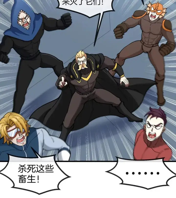 漫画《重生为怪兽什么鬼》第108话 二打一不要脸第60张图