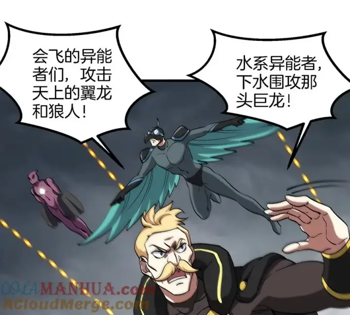 漫画《重生为怪兽什么鬼》第108话 二打一不要脸第61张图