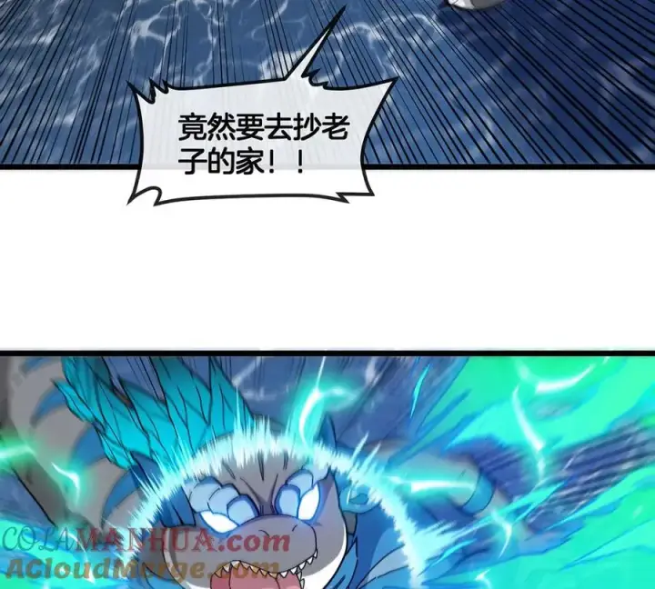 漫画《重生为怪兽什么鬼》第108话 二打一不要脸第7张图