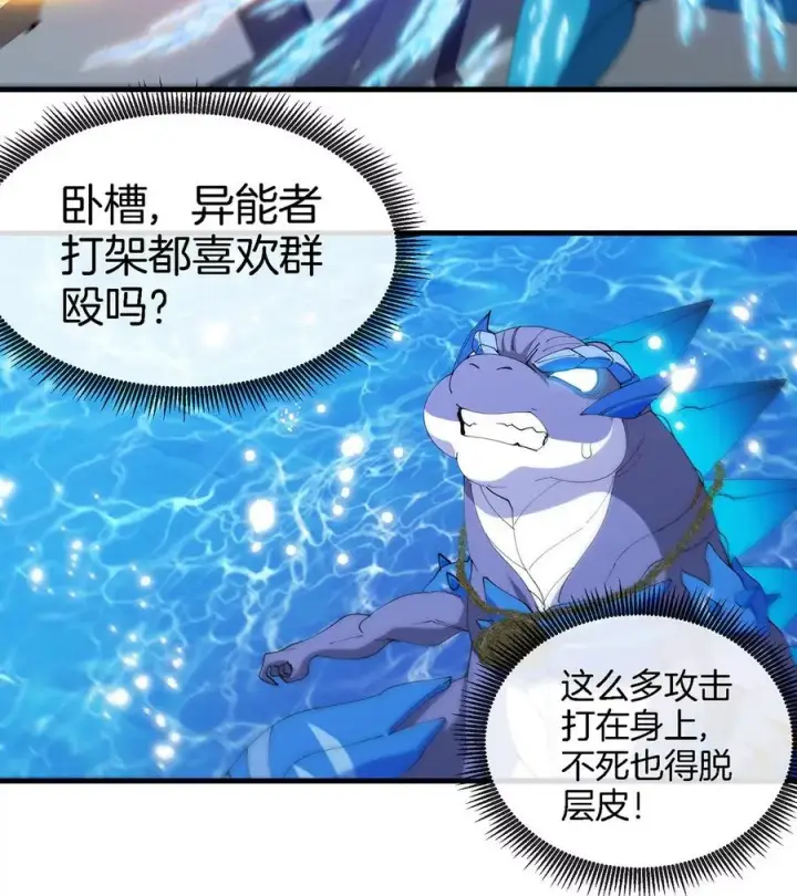漫画《重生为怪兽什么鬼》第108话 二打一不要脸第72张图