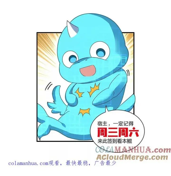 漫画《重生为怪兽什么鬼》第108话 二打一不要脸第79张图